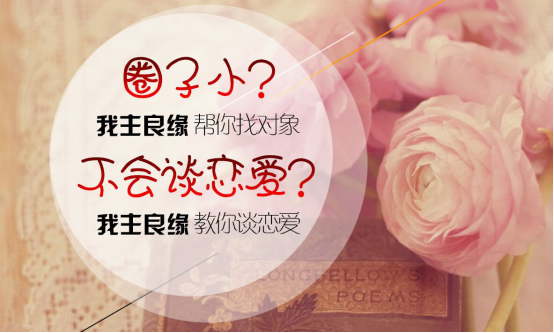 大龄男如何脱单?