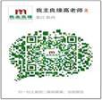 1467193469582576.jpg 高老师二维码