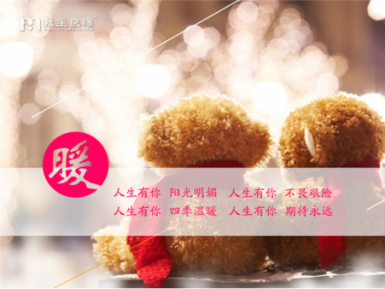 大声喊出你的相亲交友宣言 大声喊出你的相亲交友宣言