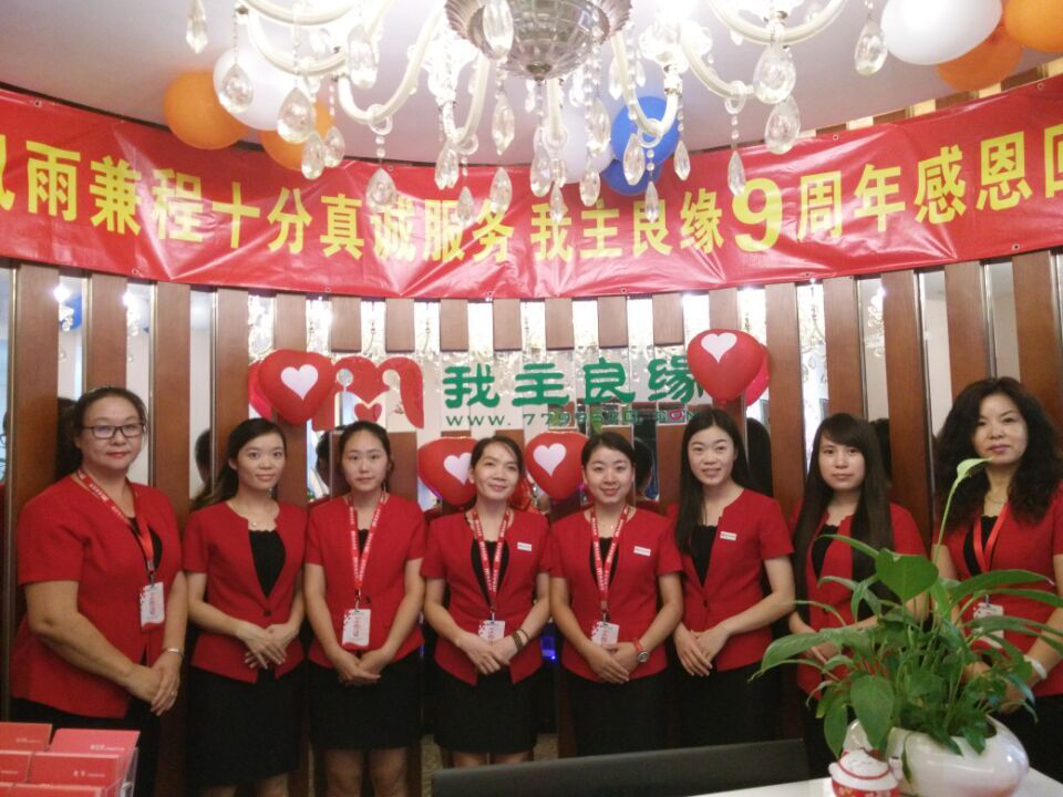 成功的路上感谢有你 婚恋交友网9周年庆感恩回馈 成功的路上感谢有你 婚恋交友网9周年庆感恩回馈