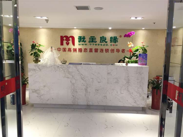 青岛婚恋交友网：帮助1亿人成就高品质婚姻，我们一直坚持不懈