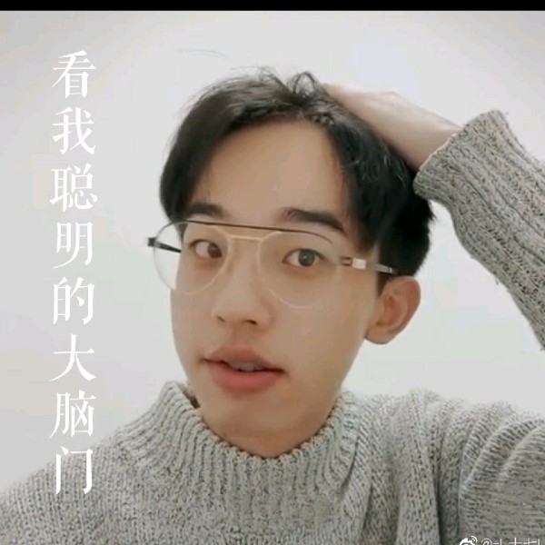 机智停止清曲的照片