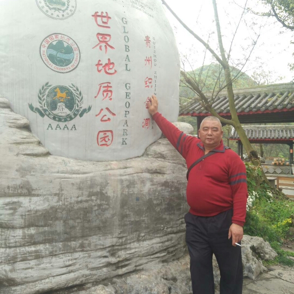 畅快方心劫的照片