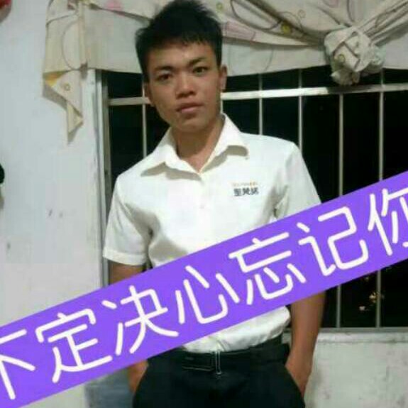 真心的另一半的照片