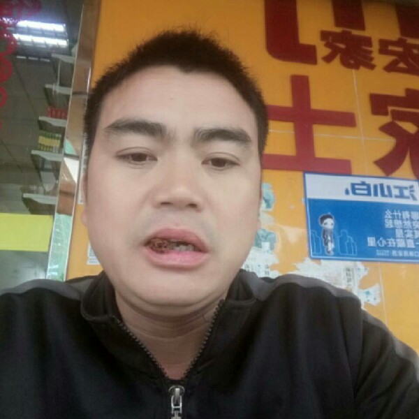 诊惜的照片
