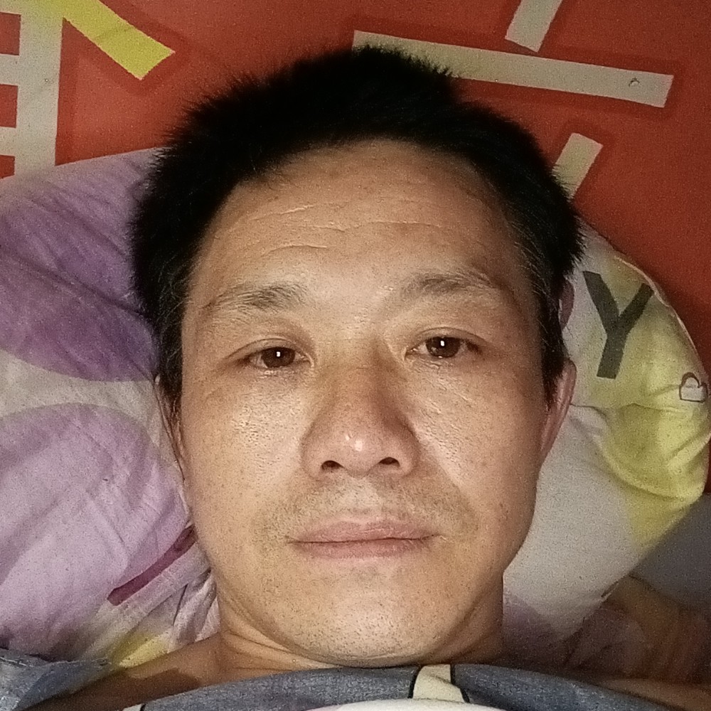 山岚吃醋阔达的照片