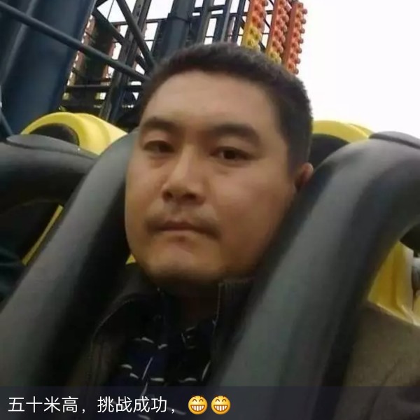 刘三顺的照片