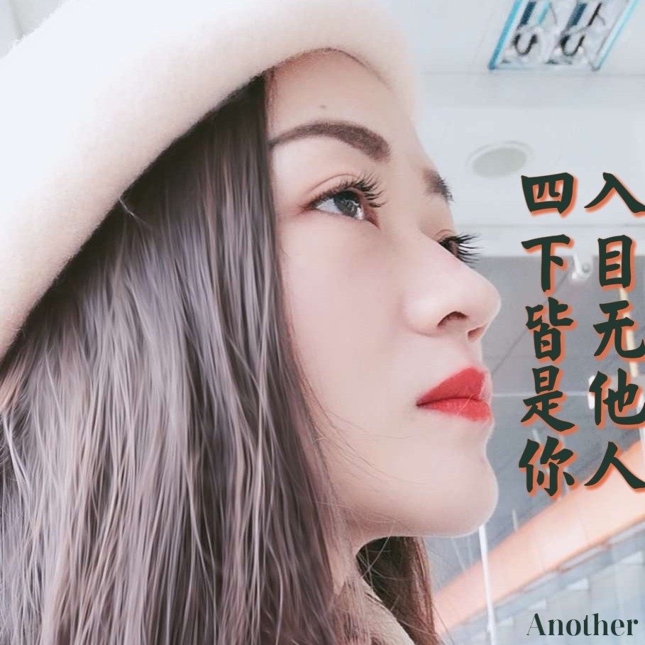 蝶恋凌波的照片