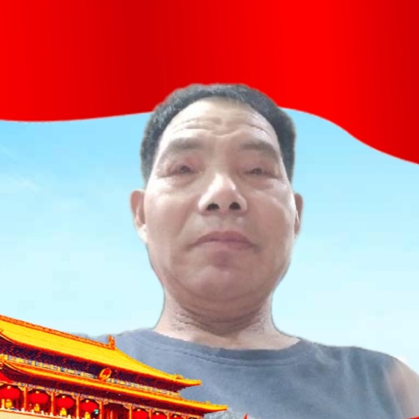 孙继成的照片